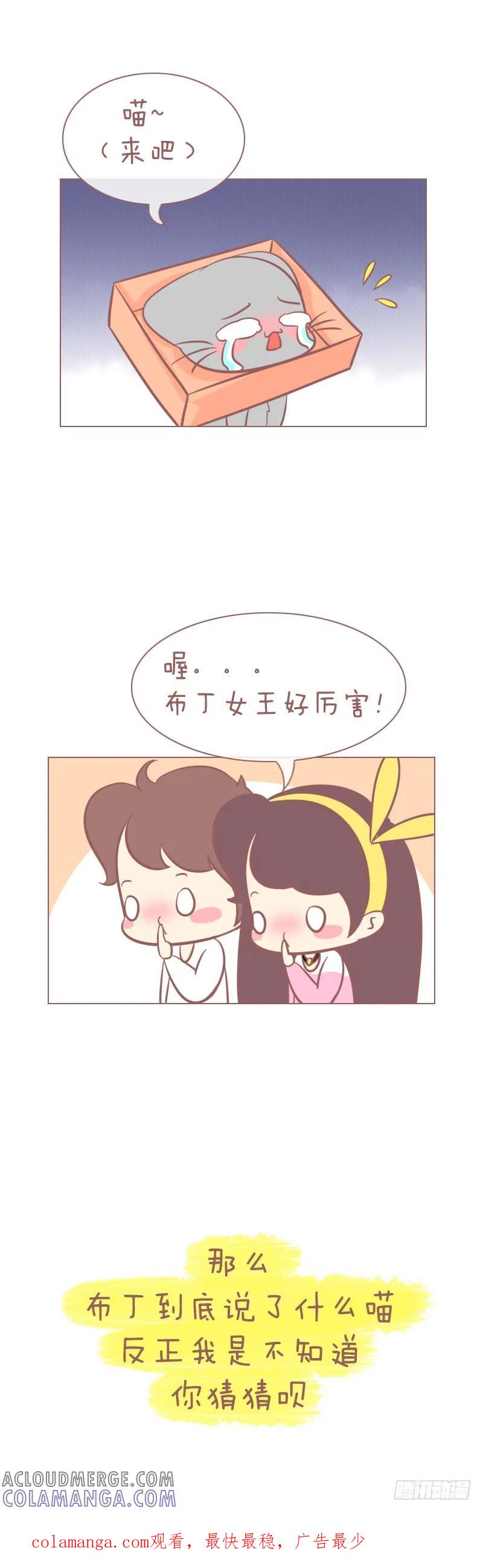 木木子漫画 布丁威武 第6页