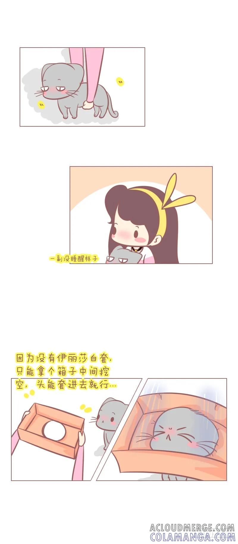 木木子漫画 布丁威武 第2页