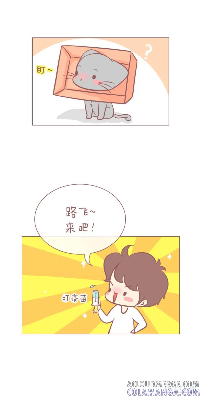 木木子漫画 布丁威武 第3页