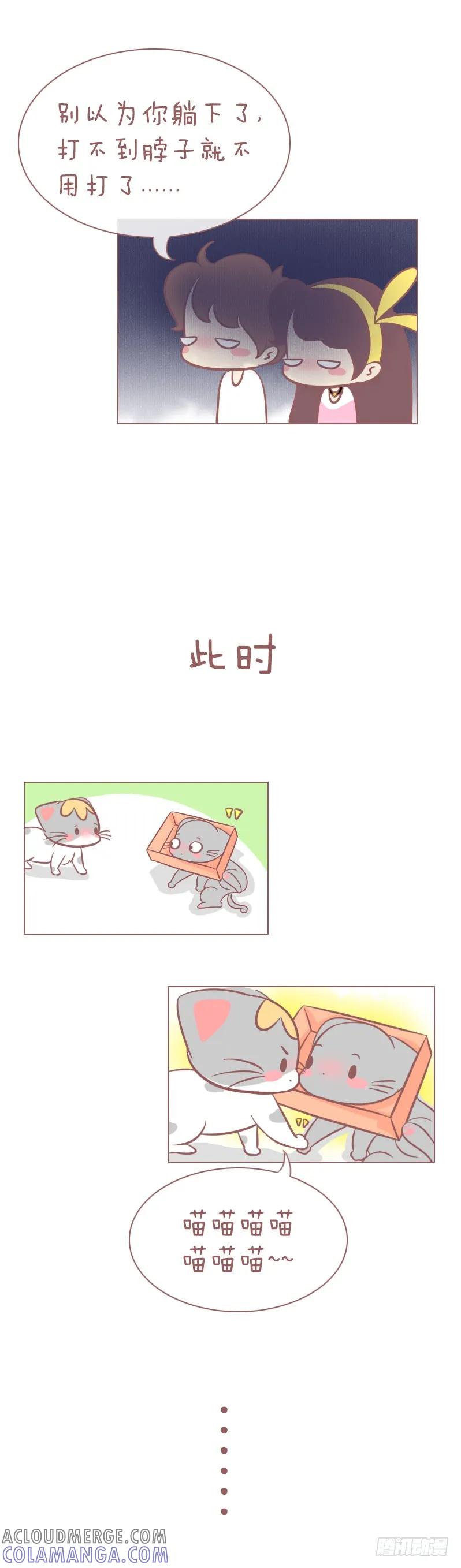 木木子漫画 布丁威武 第5页