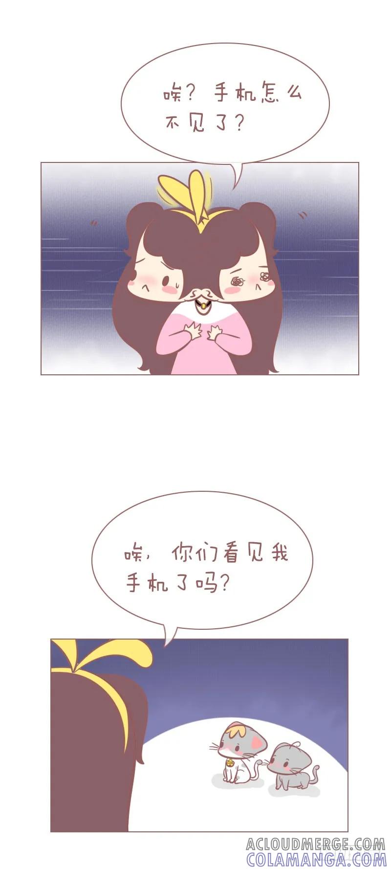 木木子漫画 怎么办，我的手机丢了QAQ 第2页