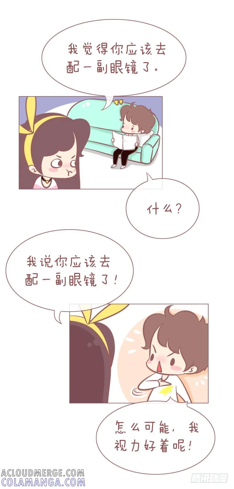 木木子漫画 当别人问你是不是近视的时候 第2页