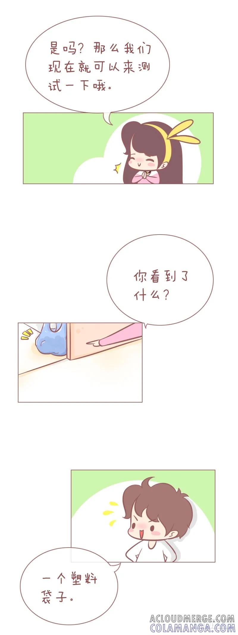 木木子漫画 当别人问你是不是近视的时候 第3页