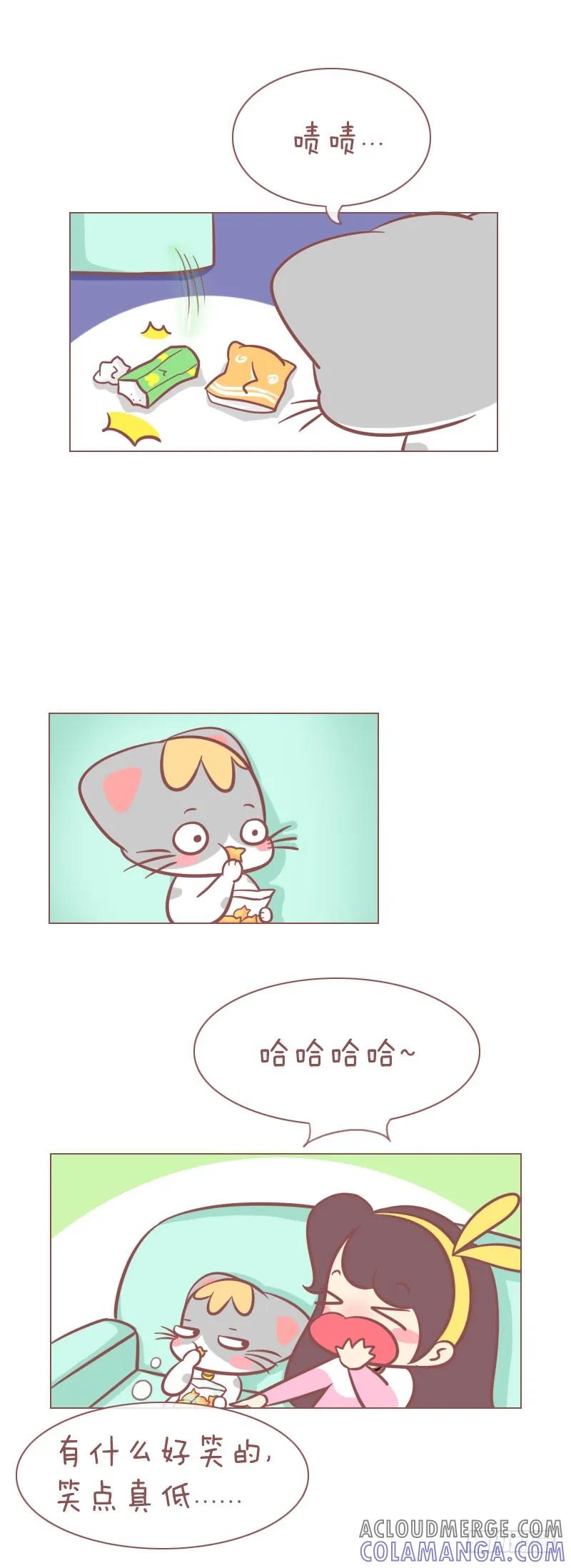 木木子漫画 我什么都不知道 第3页