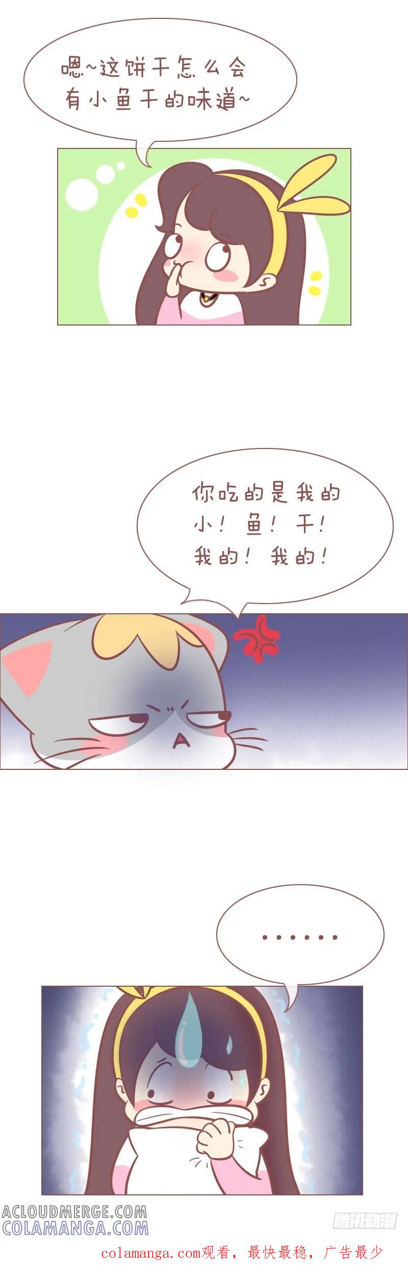 木木子漫画 我什么都不知道 第5页