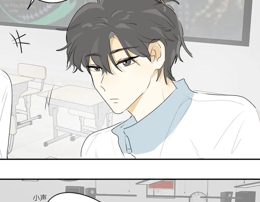 《脸皮有点厚了》第十四话 好看吗？ 第12页