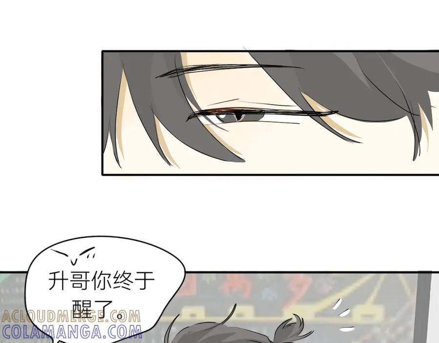 《脸皮有点厚了》第十四话 好看吗？ 第11页