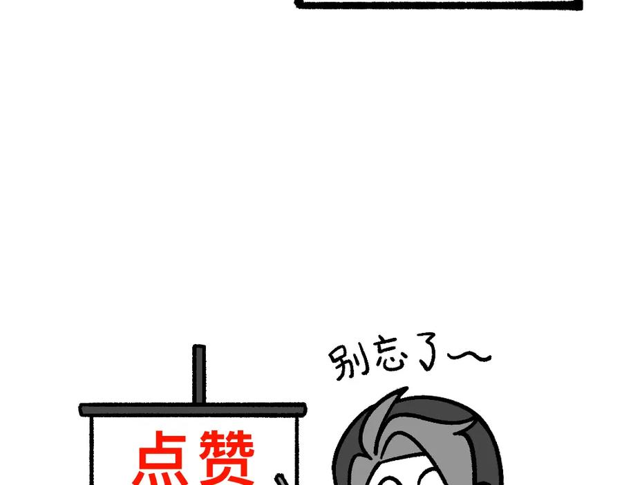 福利中学的故事 34秘密进行时 第59页