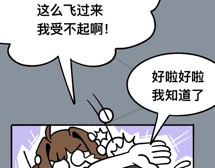 福利中学的故事 35寻梦之行 第62页