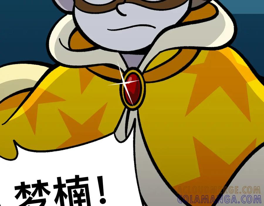 福利中学的故事 35寻梦之行 第73页