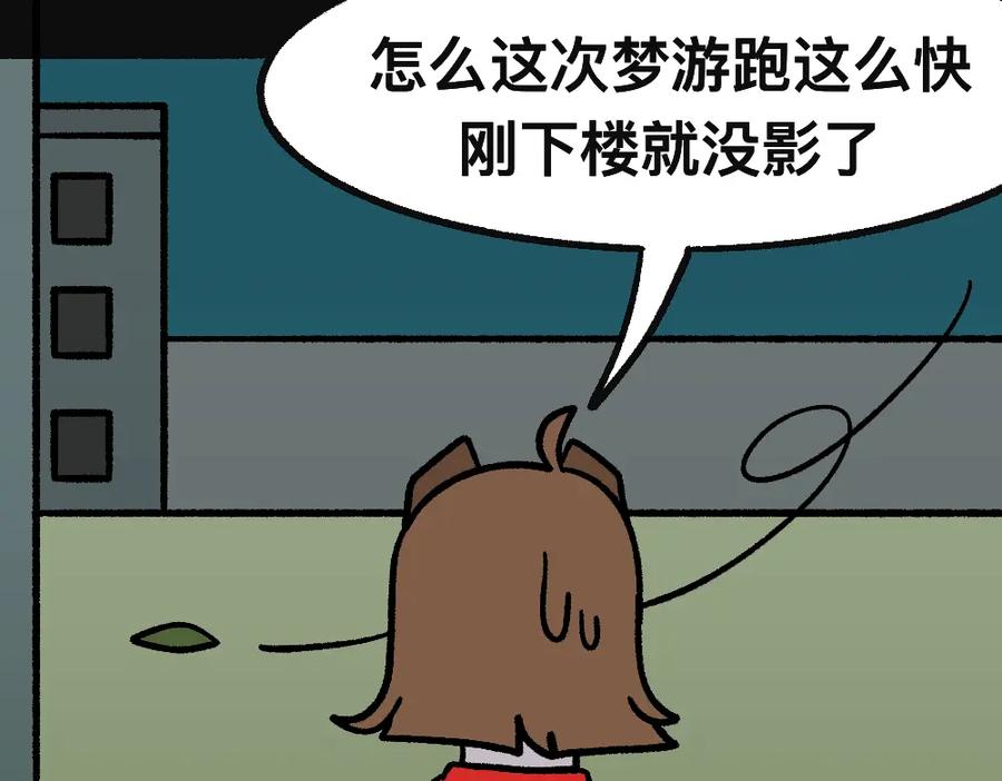 福利中学的故事 35寻梦之行 第32页
