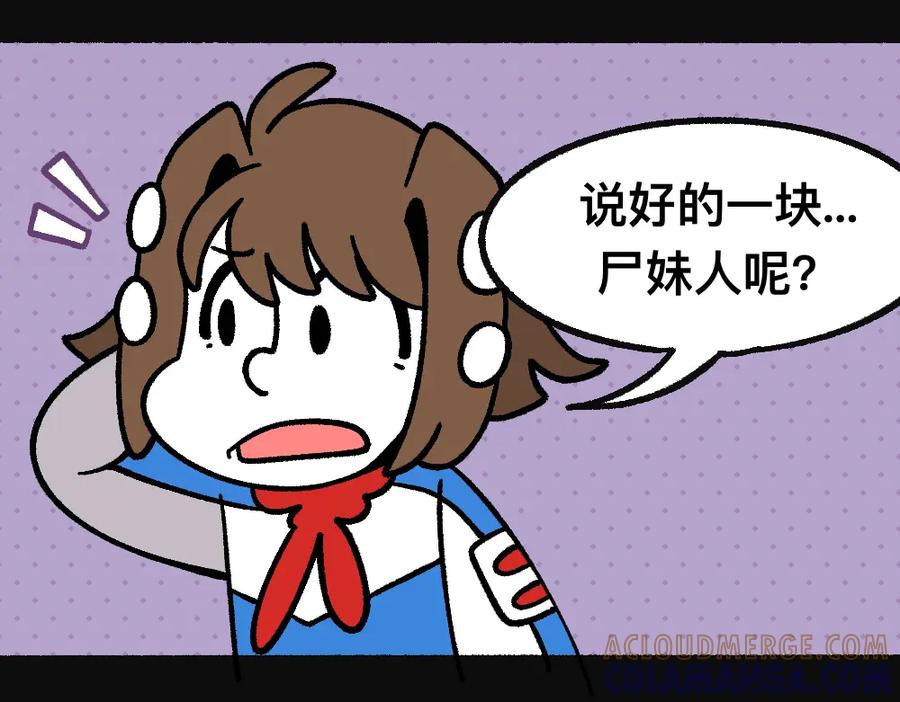 福利中学的故事 35寻梦之行 第34页