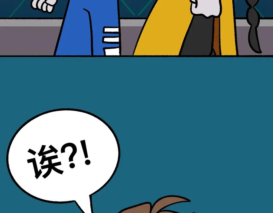 福利中学的故事 35寻梦之行 第69页