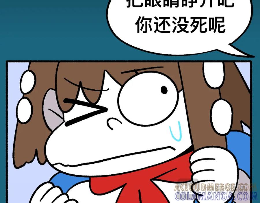 福利中学的故事 35寻梦之行 第55页