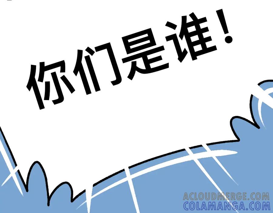 福利中学的故事 35寻梦之行 第64页