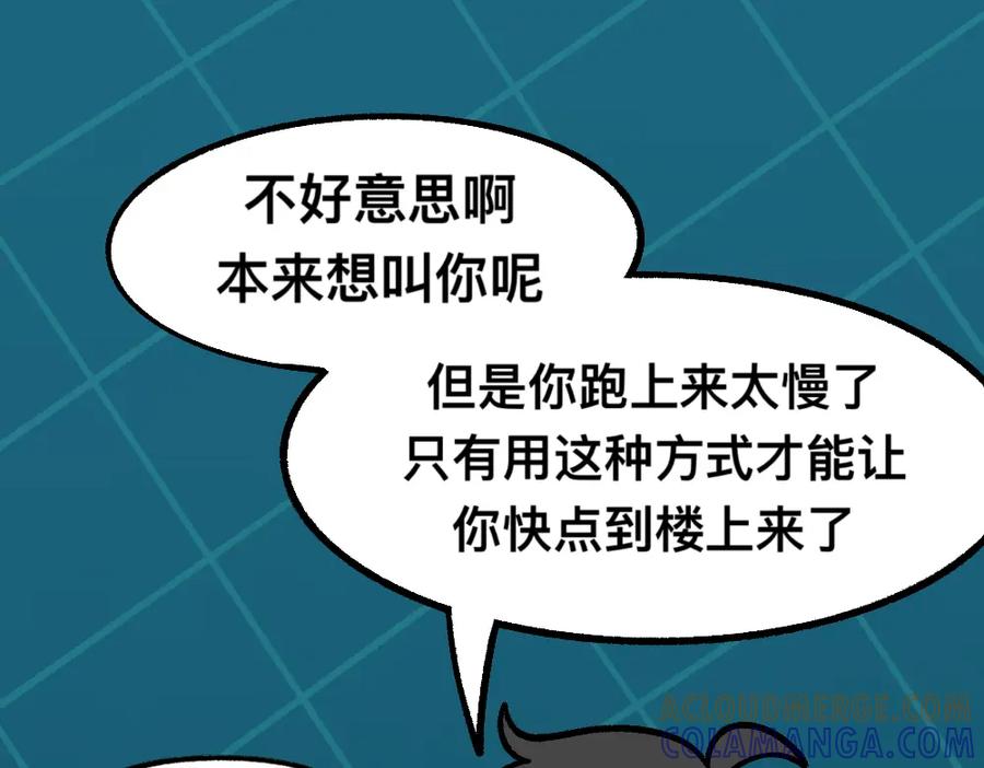 福利中学的故事 35寻梦之行 第58页