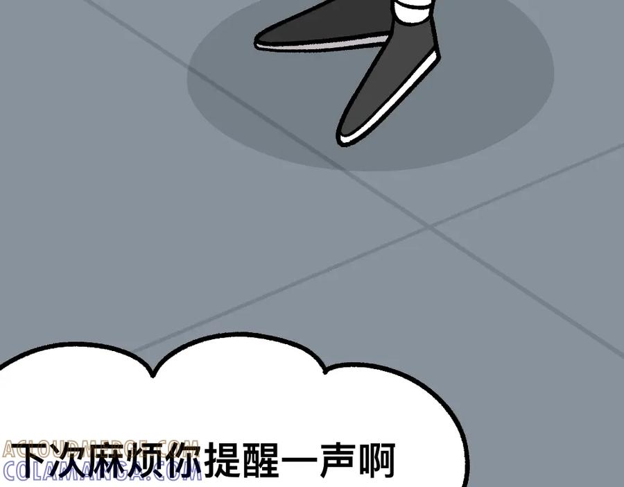 福利中学的故事 35寻梦之行 第61页