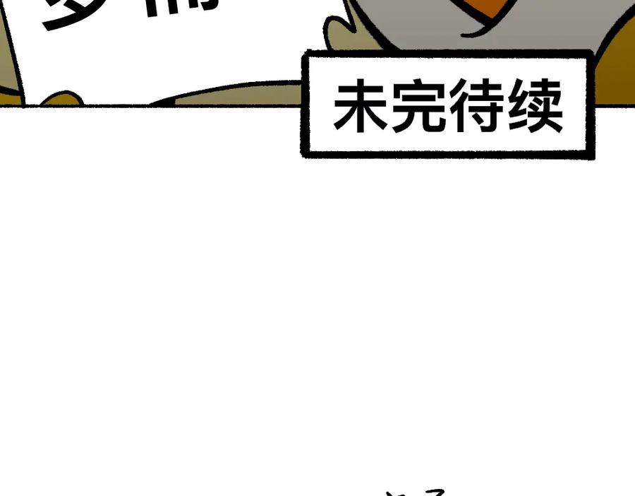 福利中学的故事 35寻梦之行 第74页
