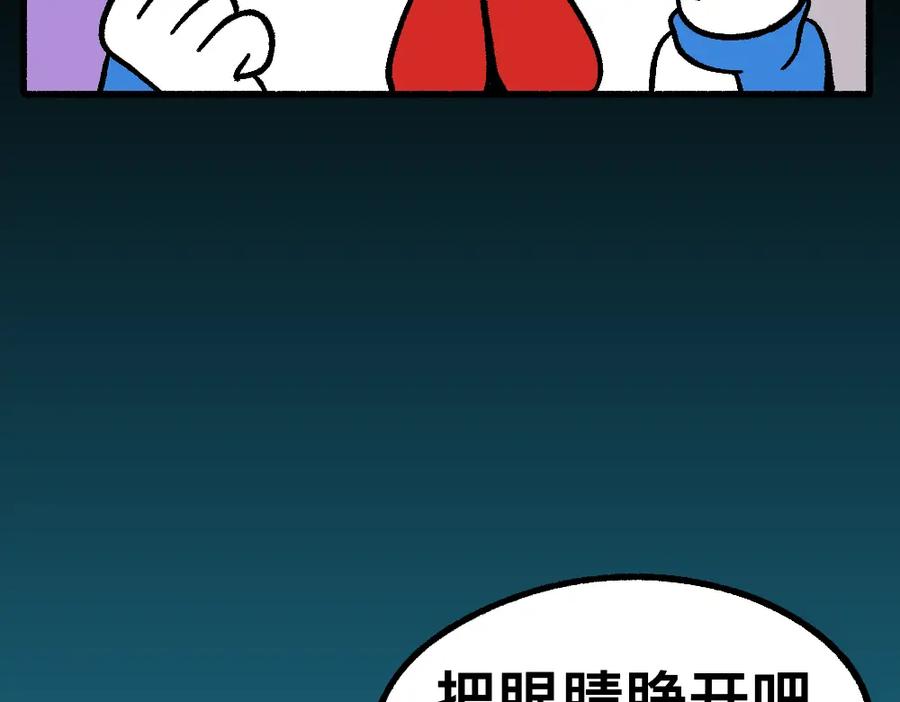 福利中学的故事 35寻梦之行 第54页