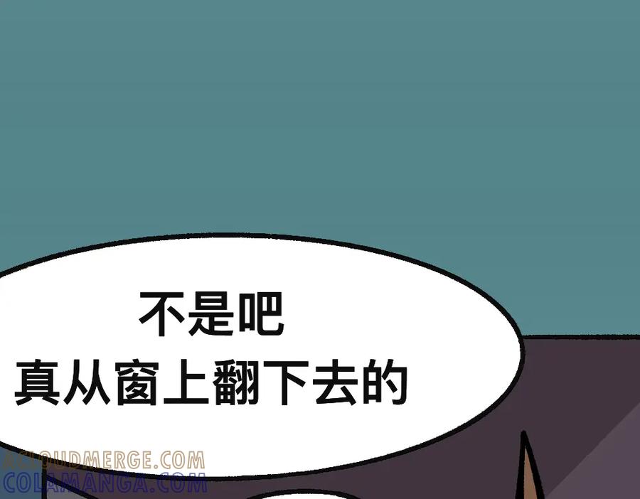 福利中学的故事 35寻梦之行 第19页