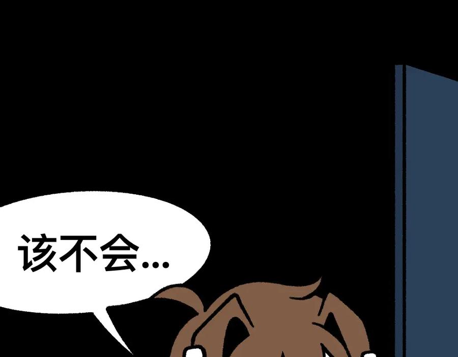 福利中学的故事 35寻梦之行 第14页