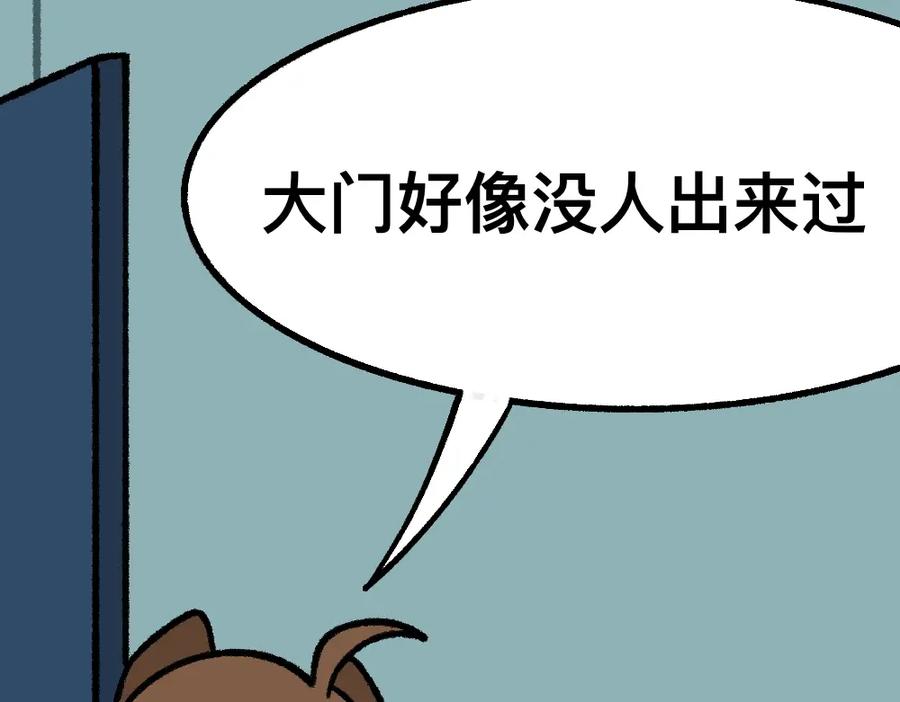 福利中学的故事 35寻梦之行 第12页