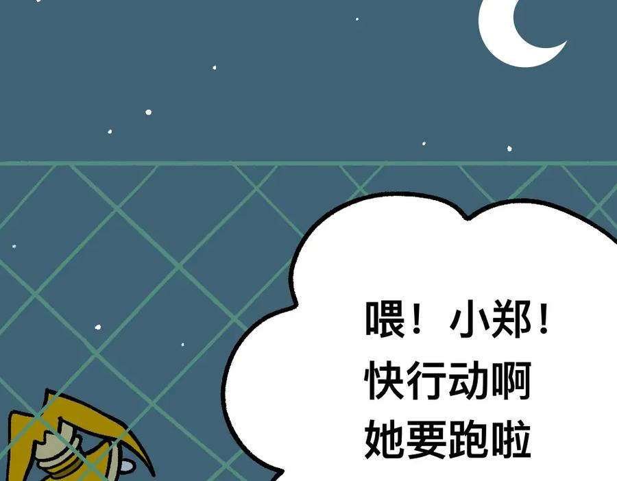 福利中学的故事 36急中生魔力 第12页