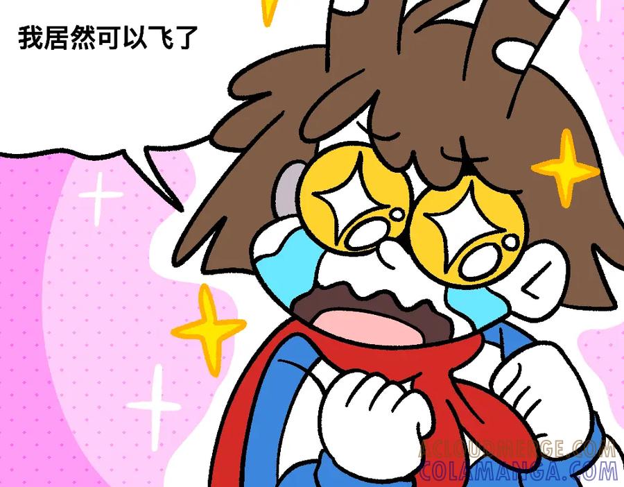 福利中学的故事 36急中生魔力 第55页