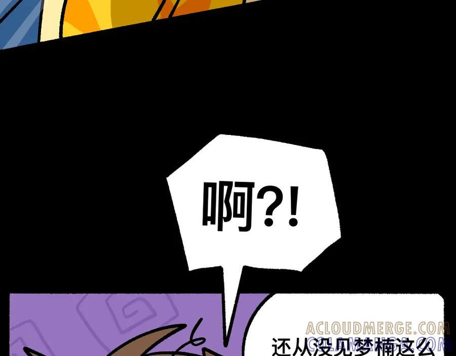 福利中学的故事 36急中生魔力 第10页
