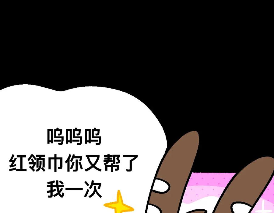 福利中学的故事 36急中生魔力 第54页