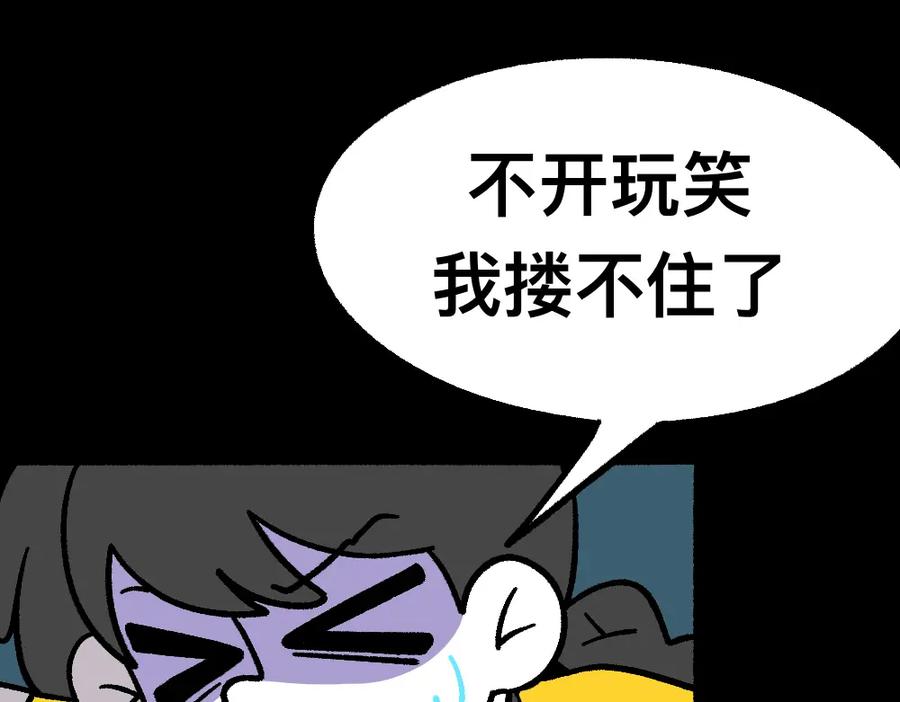 福利中学的故事 36急中生魔力 第38页