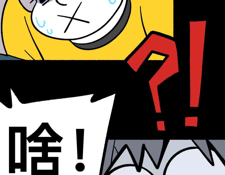福利中学的故事 36急中生魔力 第39页