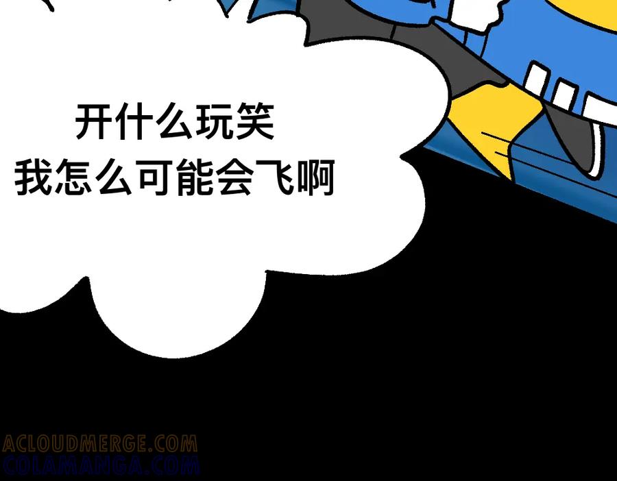 福利中学的故事 36急中生魔力 第37页