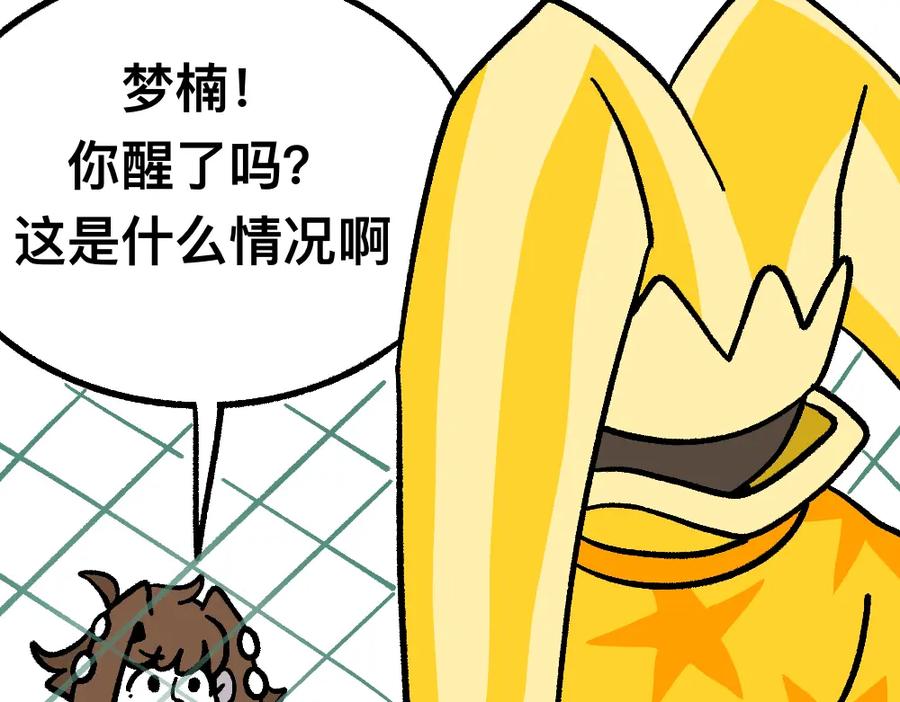 福利中学的故事 36急中生魔力 第5页