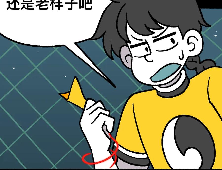福利中学的故事 36急中生魔力 第15页