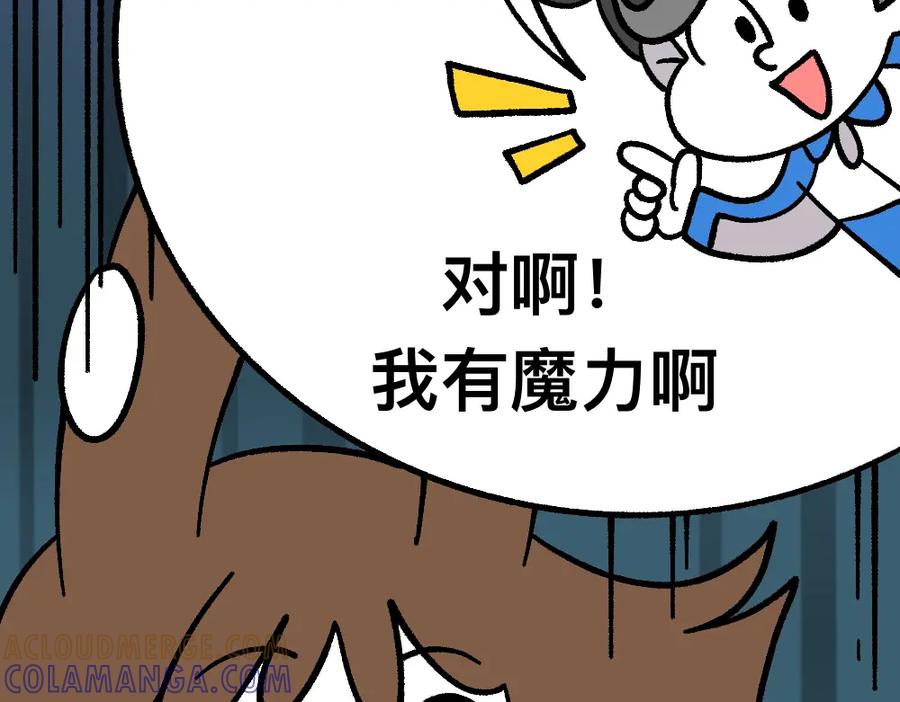 福利中学的故事 36急中生魔力 第46页