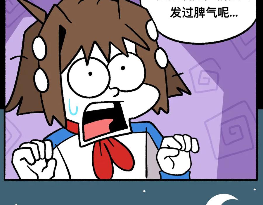 福利中学的故事 36急中生魔力 第11页
