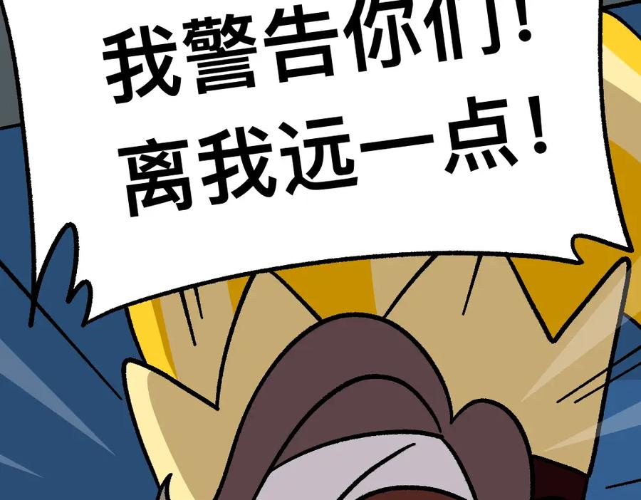 福利中学的故事 36急中生魔力 第8页