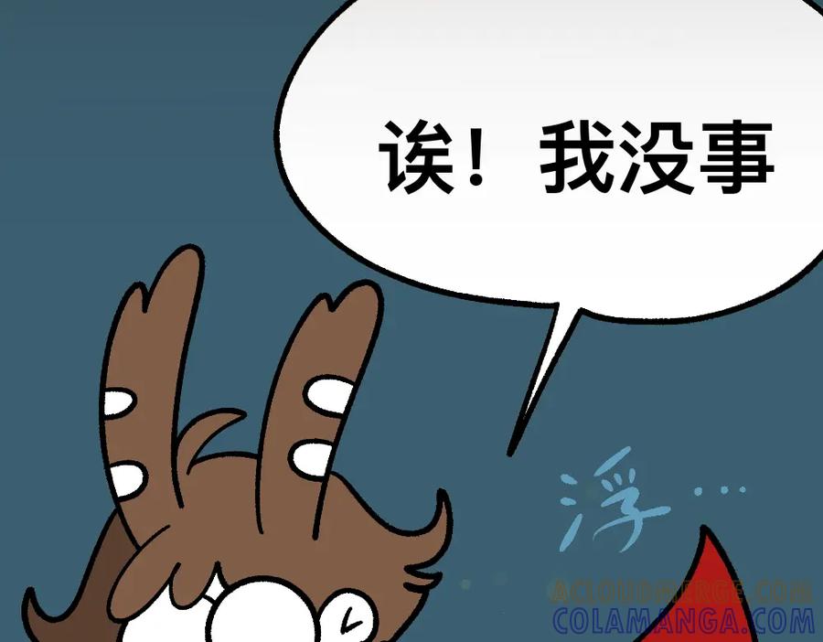 福利中学的故事 36急中生魔力 第52页