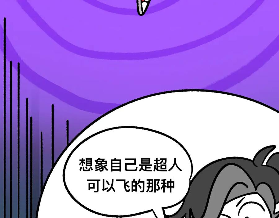 福利中学的故事 36急中生魔力 第45页
