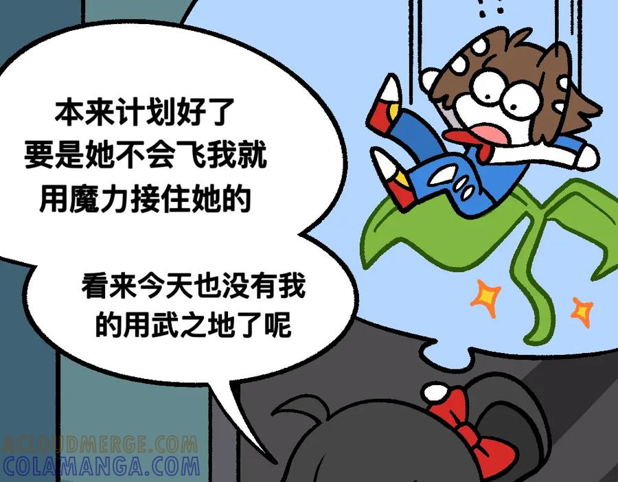 福利中学的故事 36急中生魔力 第61页