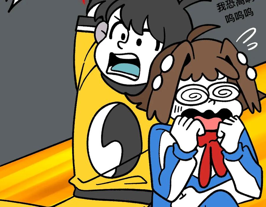 福利中学的故事 36急中生魔力 第23页