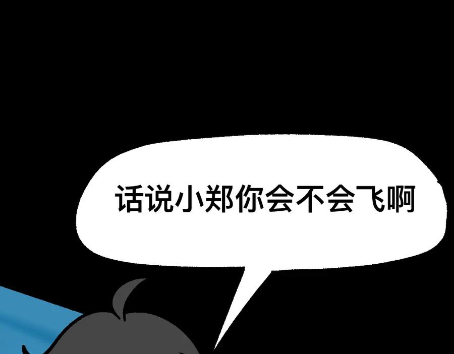 福利中学的故事 36急中生魔力 第35页
