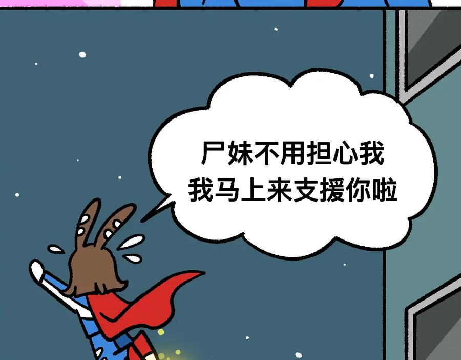 福利中学的故事 36急中生魔力 第56页