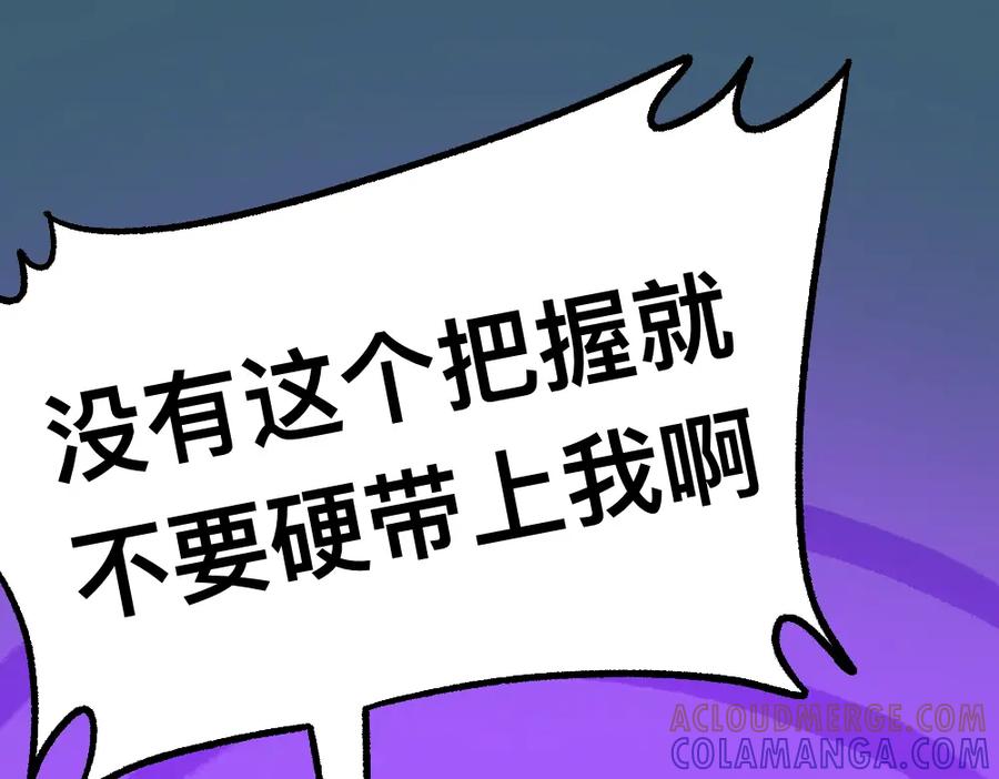 福利中学的故事 36急中生魔力 第43页