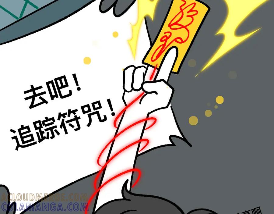 福利中学的故事 36急中生魔力 第22页