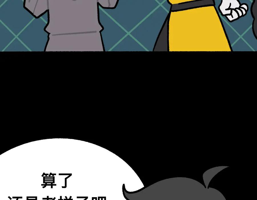 福利中学的故事 36急中生魔力 第14页