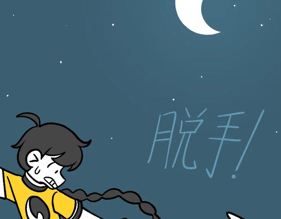 福利中学的故事 36急中生魔力 第41页