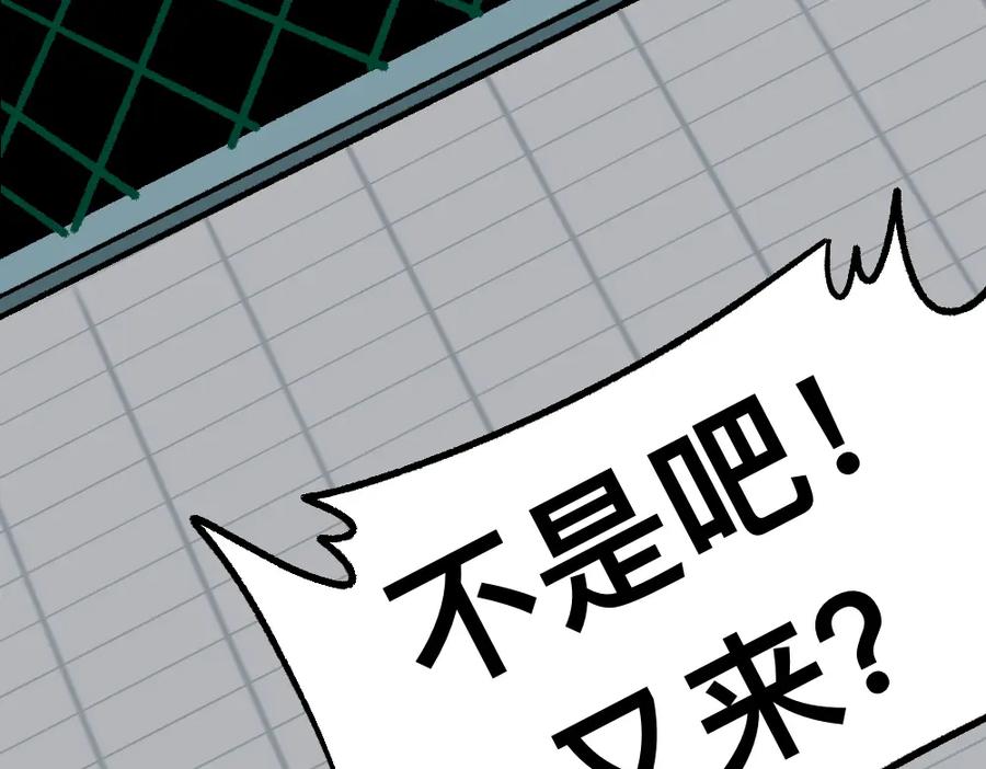 福利中学的故事 36急中生魔力 第18页