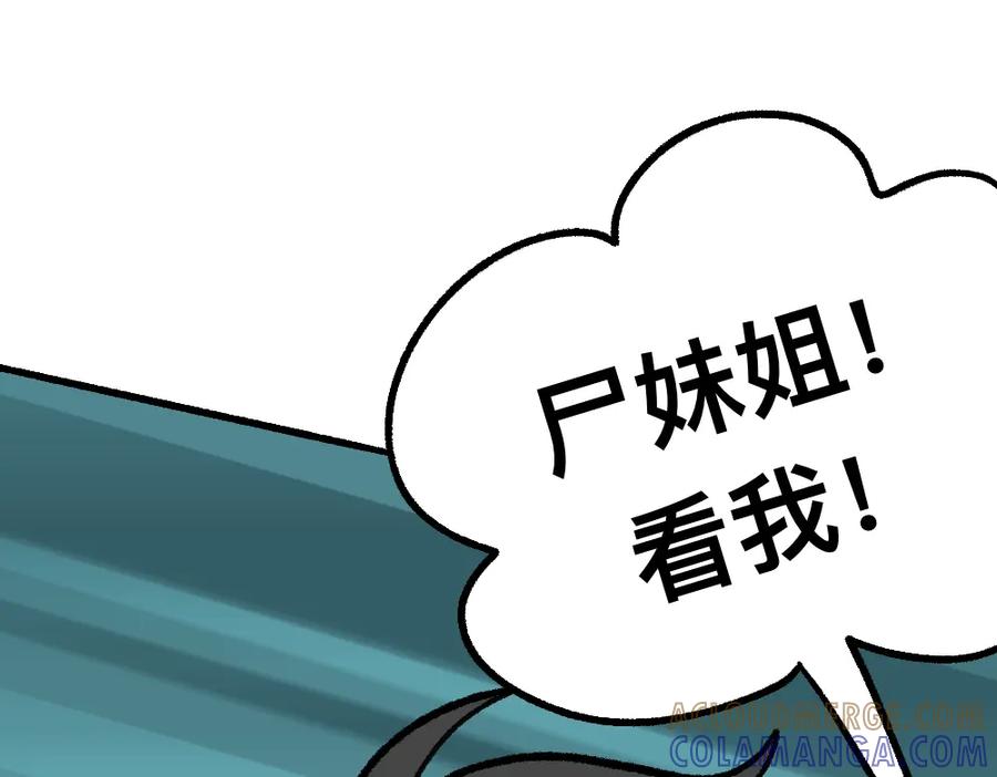 福利中学的故事 37不听劝的小梦 第4页